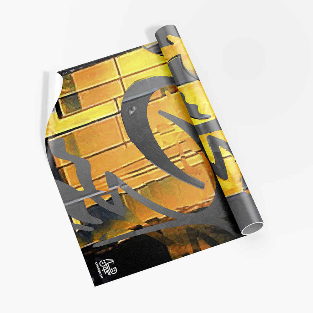 Papier peint calligraphie persane modèle Sayeh pour intérieurs modernes