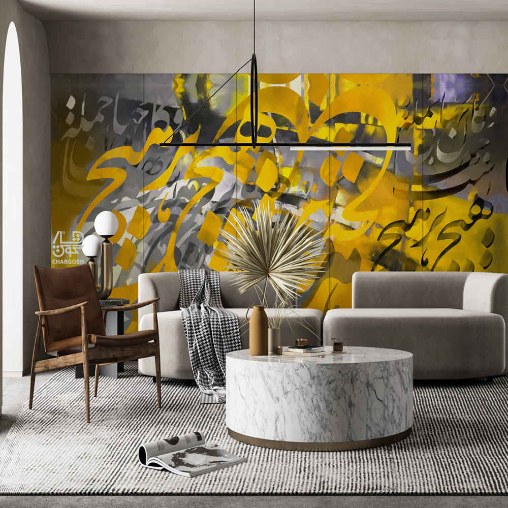 Papier peint calligraphie persane modèle Shafigh pour intérieurs modernes