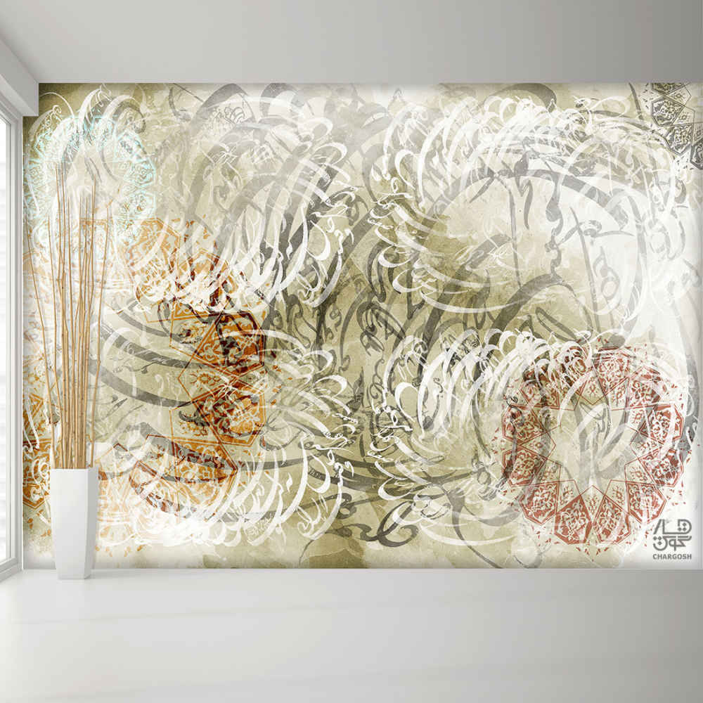 Papier peint calligraphie persane modèle Taslim pour intérieurs modernes