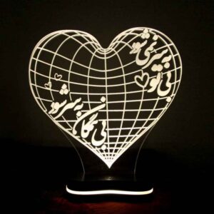 Veilleuse LED persane 3D – citation d’amour Bi Hamegan