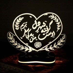 Veilleuse LED persane 3D – citation d’amour Shahre Del
