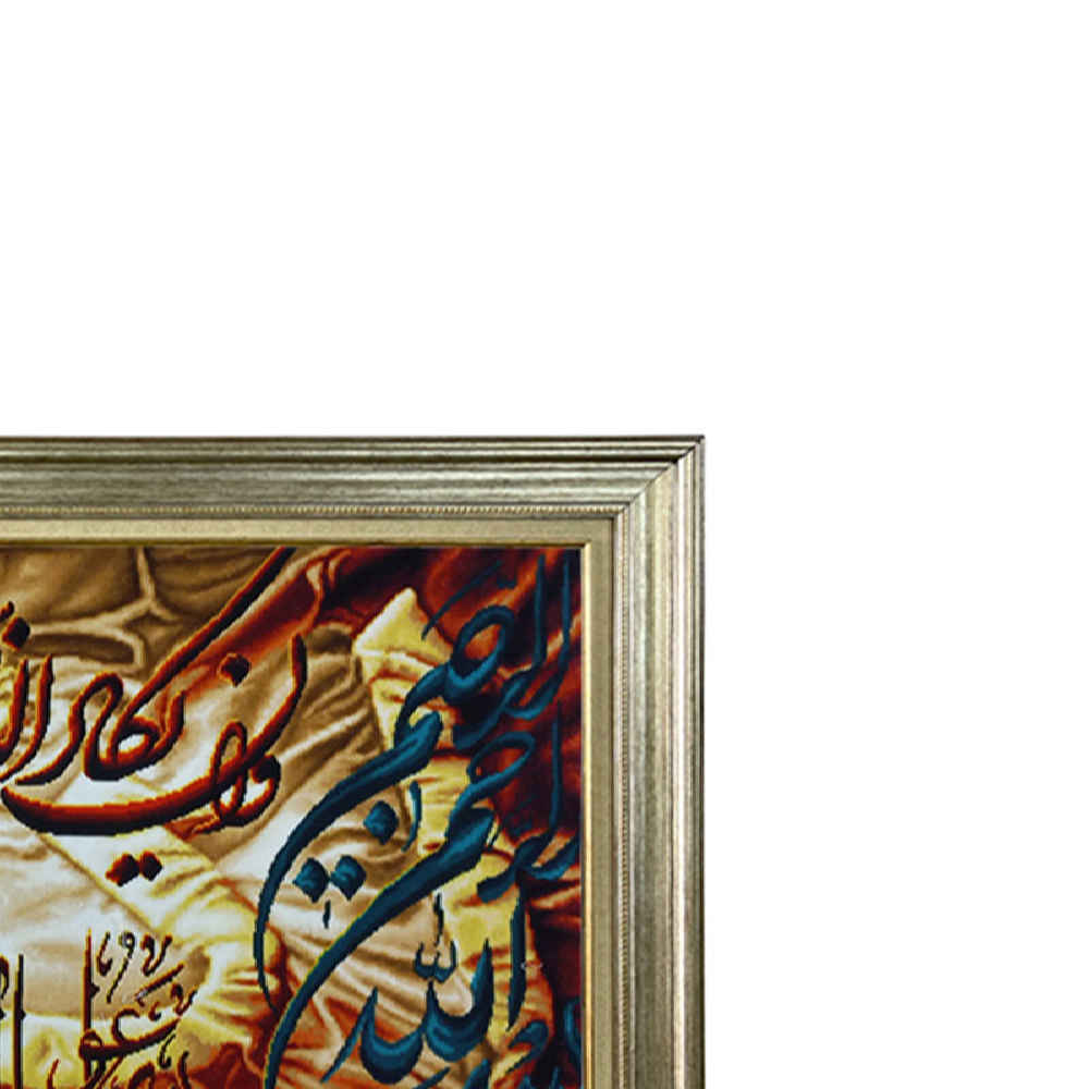 Tapis mural islamique modèle Van Yakad Arta