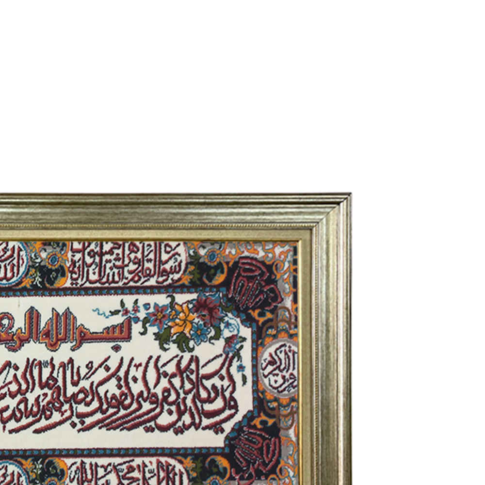 Tapis mural islamique modèle Van Yakad Bahram