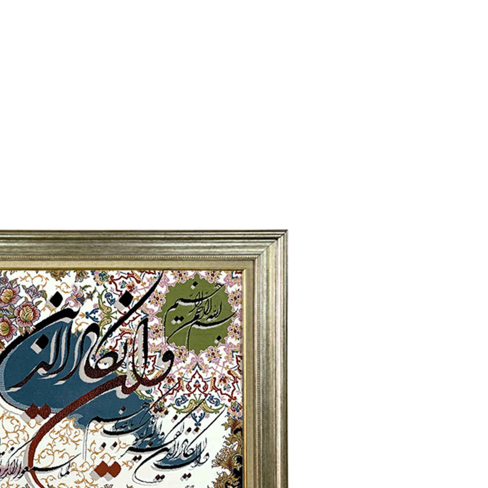 Tapis mural islamique modèle Van Yakad Hoorasa