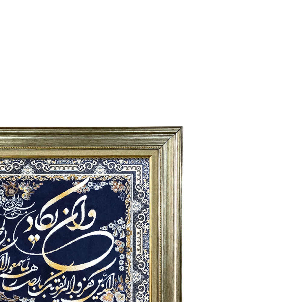 Tapis mural islamique modèle Van Yakad Tahoora