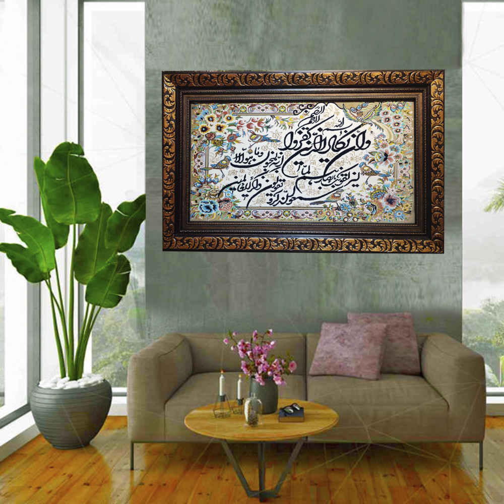 Tapis mural islamique Van Yakad Modèle Zar