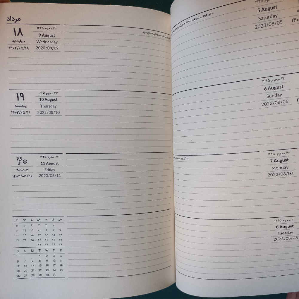 Carnet de planification du calendrier persan 1402 modèle Faal