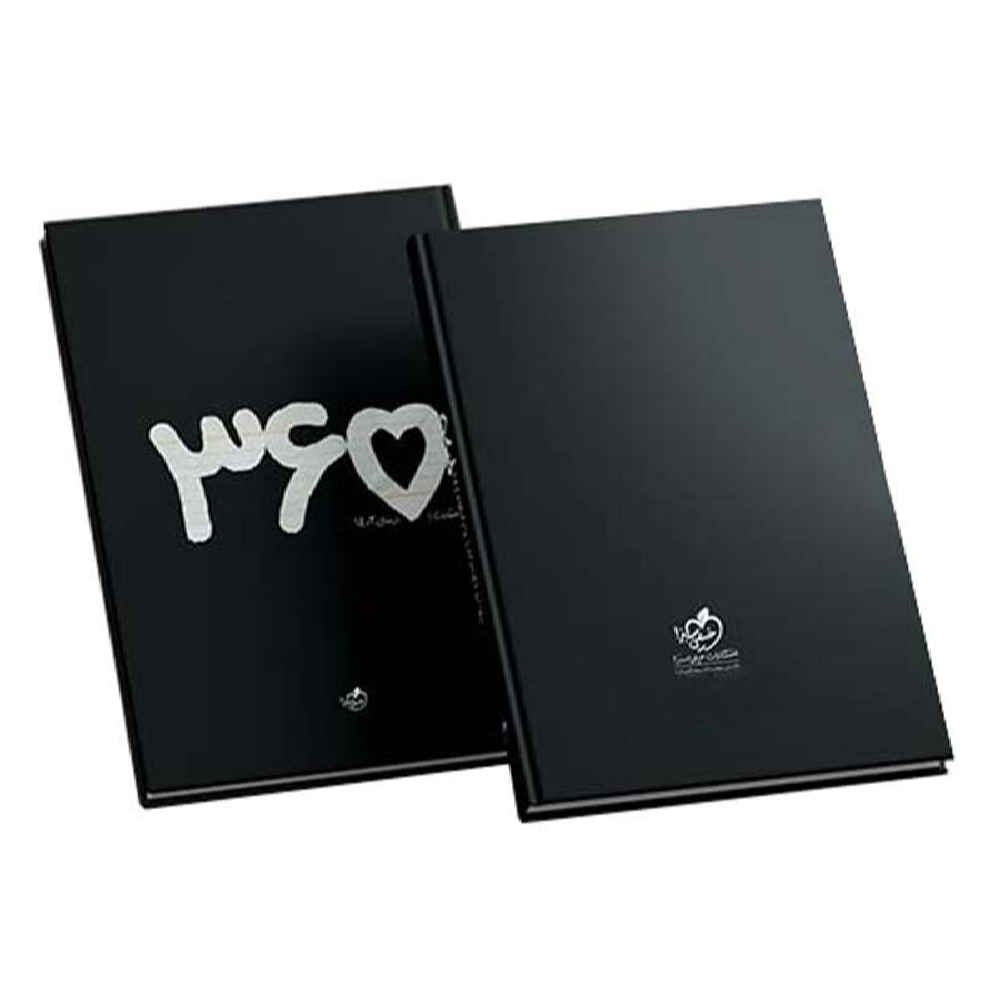 Planificateur quotidien du calendrier persan 1402 modèle 365