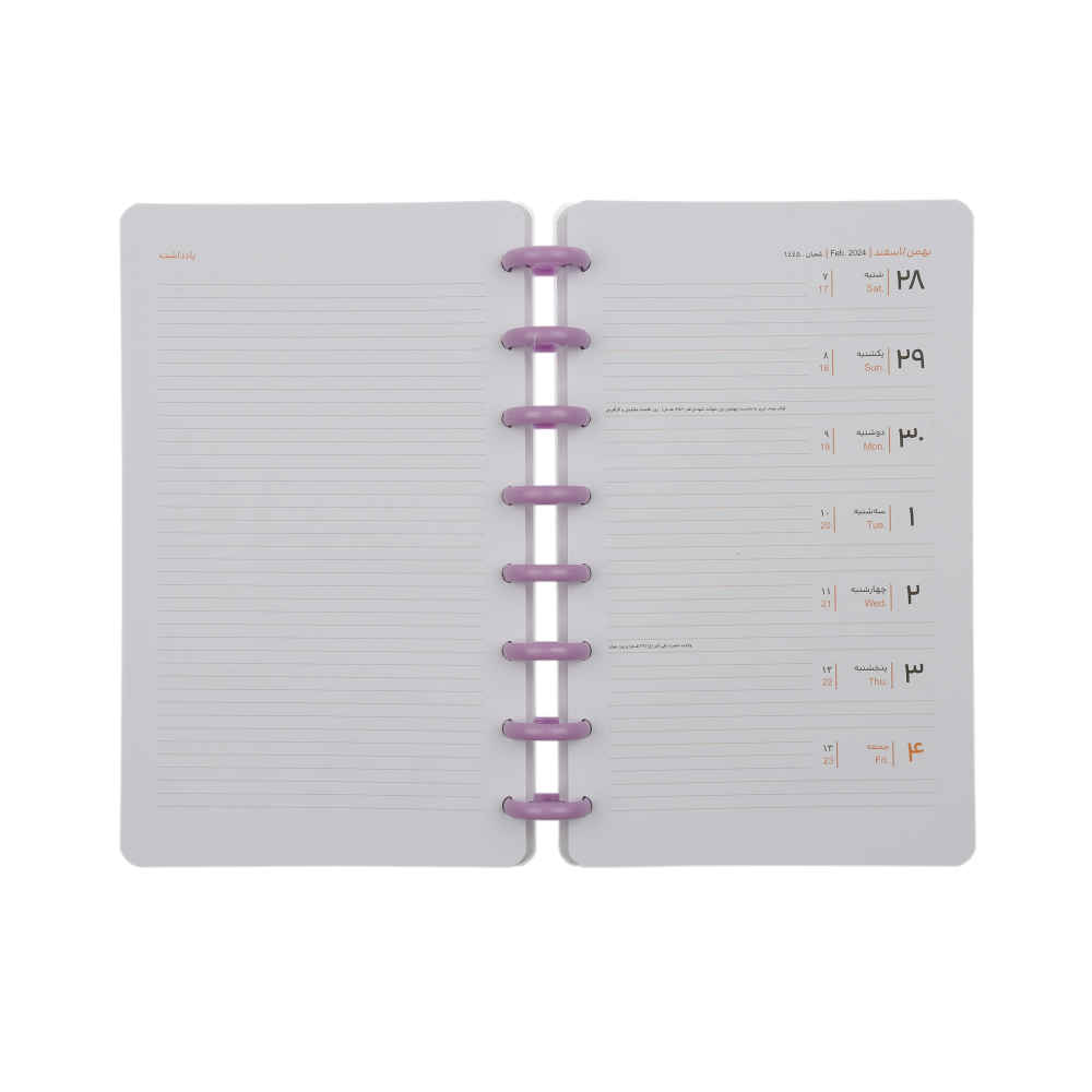 Planificateur du calendrier persan 1402 modèle Break Free