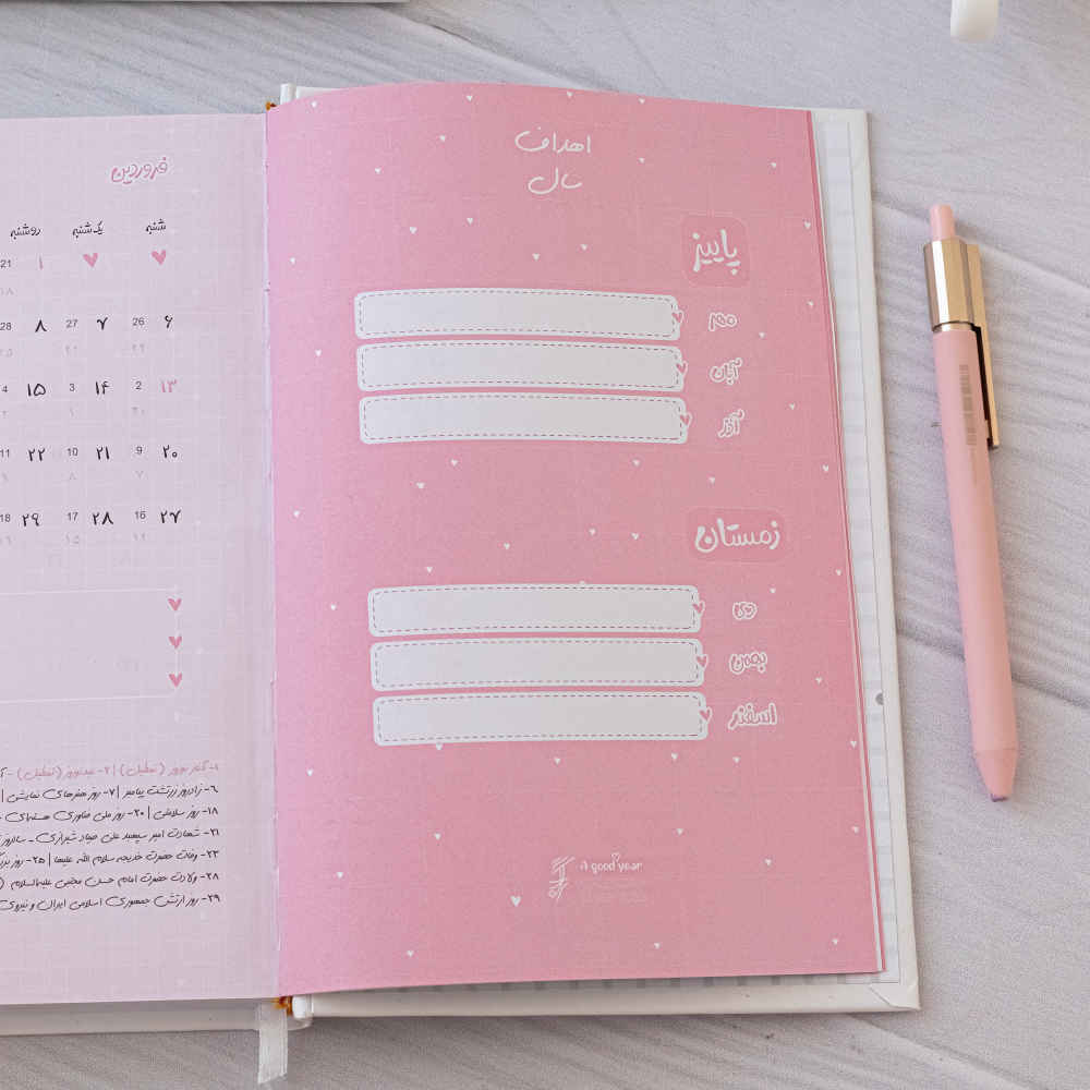 Planificateur du calendrier persan 1402 modèle Bonne Année