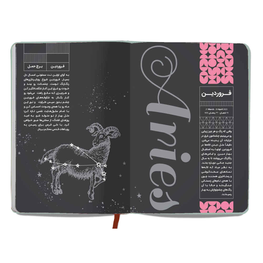 Planificateur du calendrier persan 1402 modèle Jungle