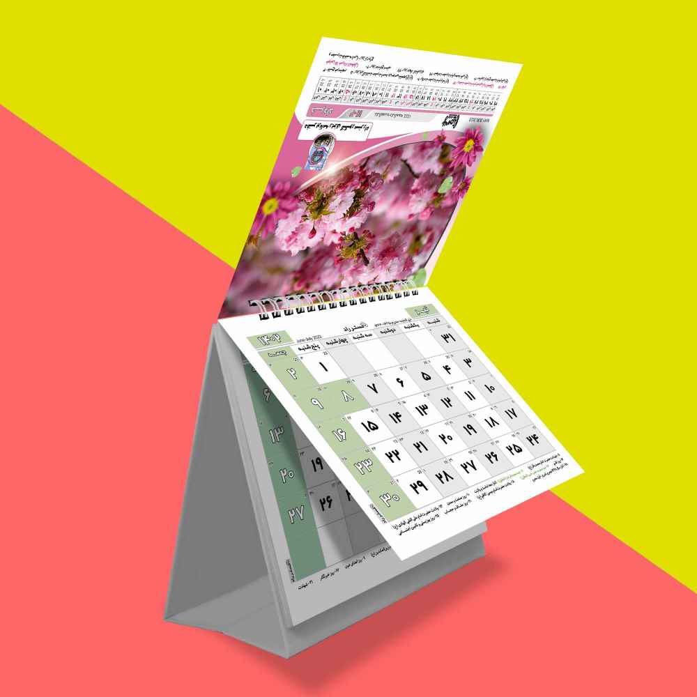 Modèle de calendrier de bureau miniature persan 1402 Événements