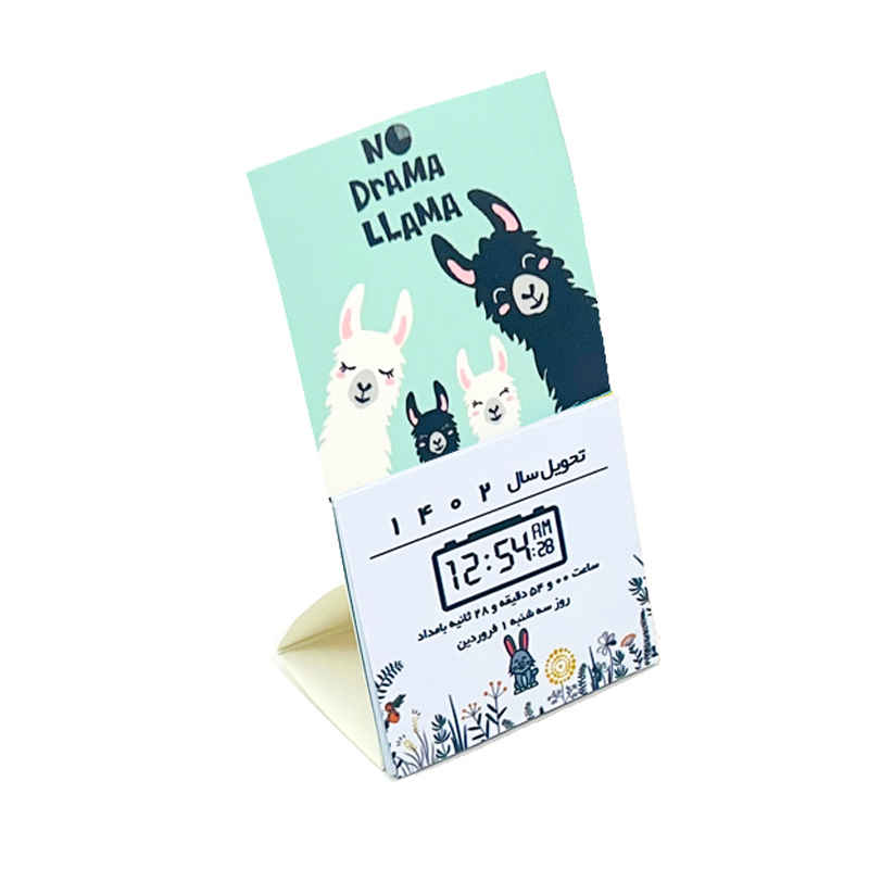 Modèle de calendrier de bureau miniature persan 1402 Lama