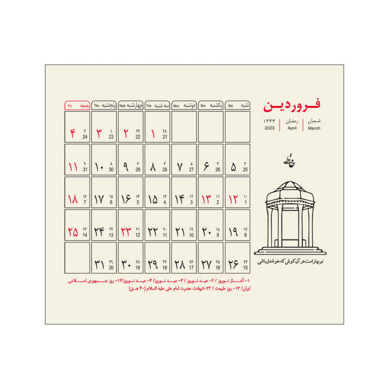 Modèle de calendrier de bureau miniature persan 1402 Nowruz