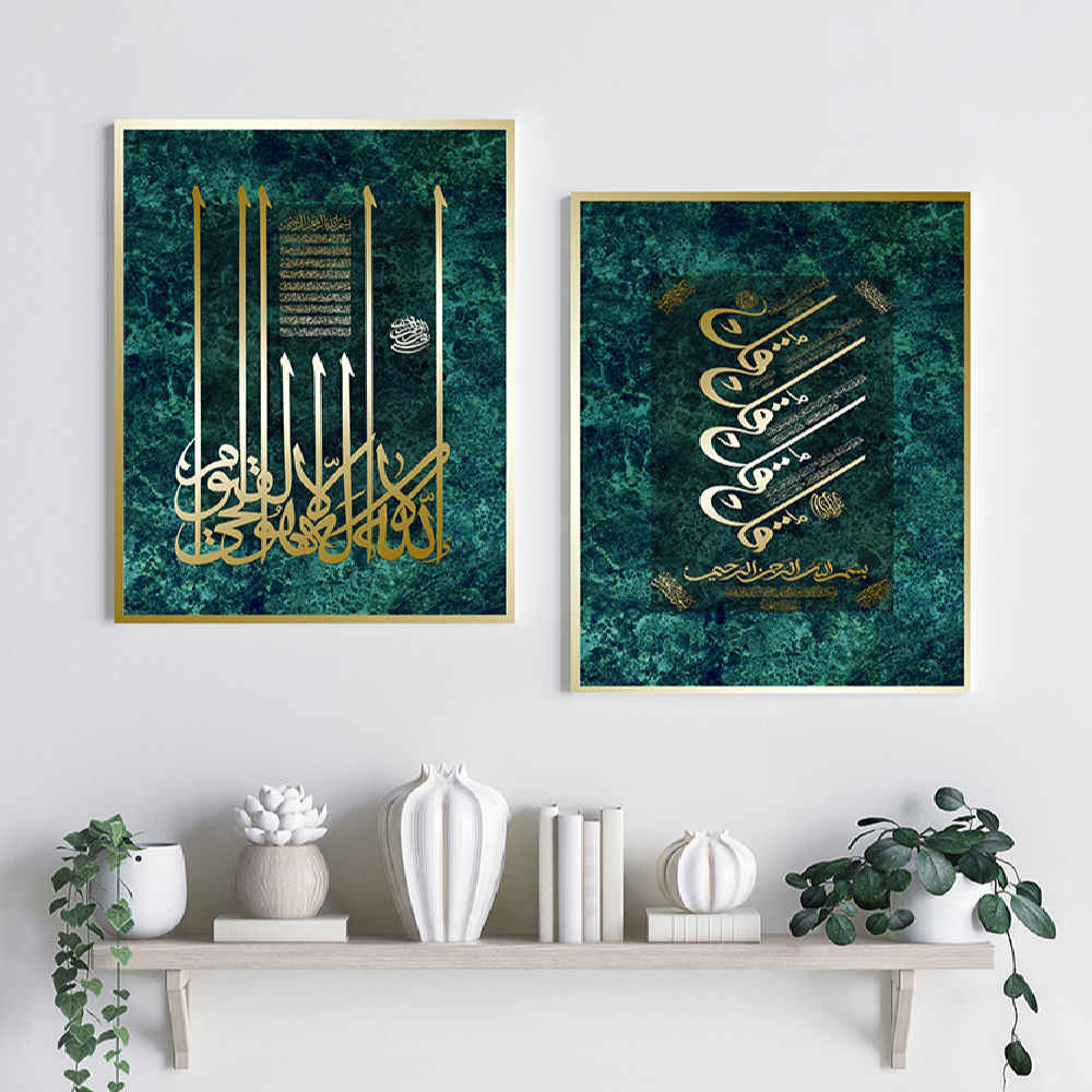 2 pcs Affiche islamique - Wan Yakad Art mural encadré