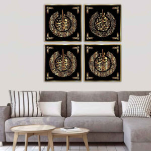 4 pcs Affiche islamique – 4 Qul Atoosa Art mural encadré