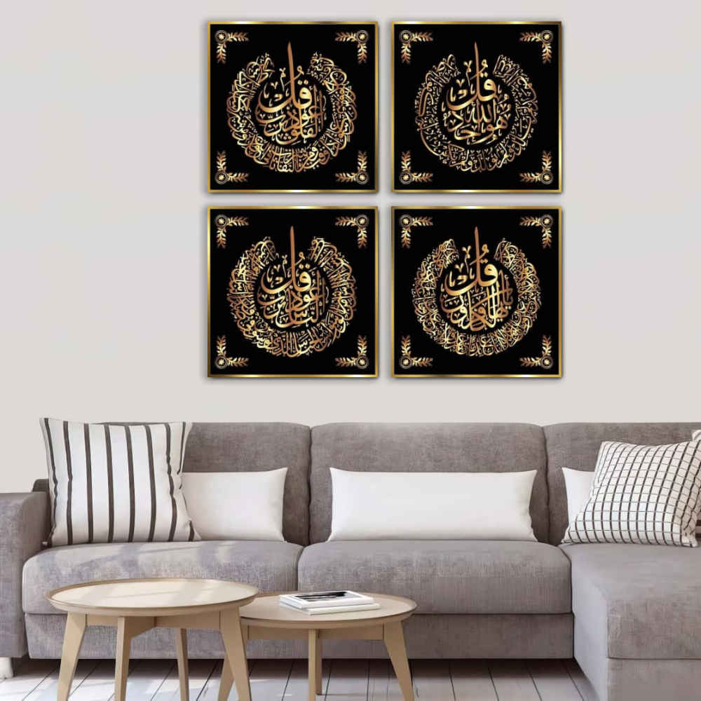 4 pcs Affiche islamique - 4 Qul Atoosa Art mural encadré