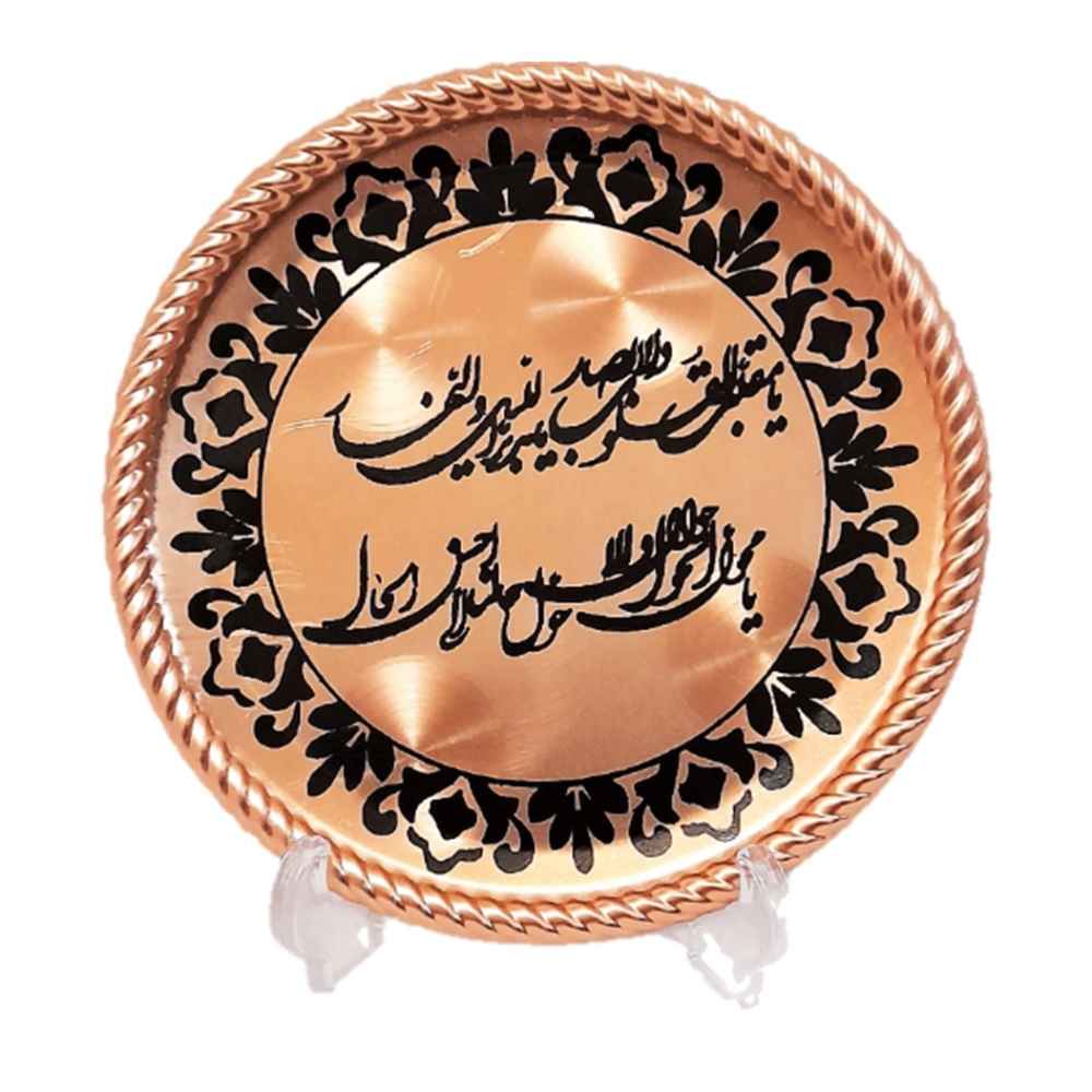 Set de plats Haftseen en cuivre avec miroir adapté pour Nowruz Afra