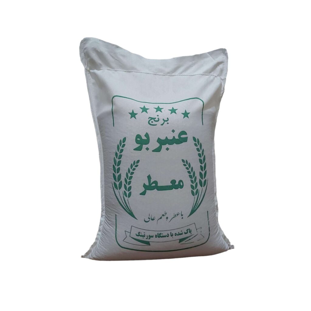 Riz iranien – Anbarboo de qualité supérieure | Cultivé dans la région du Khouzestan | 10 kg