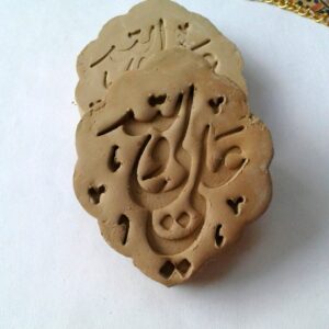 Pack de 10 pierres de prière Sajdagah pour musulmans chiites – Ali Wali Allah