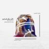 Sac de sport à cordon iranien – Modèle Rangin