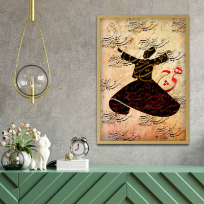 Toile d’art persane – Soufisme imprimé