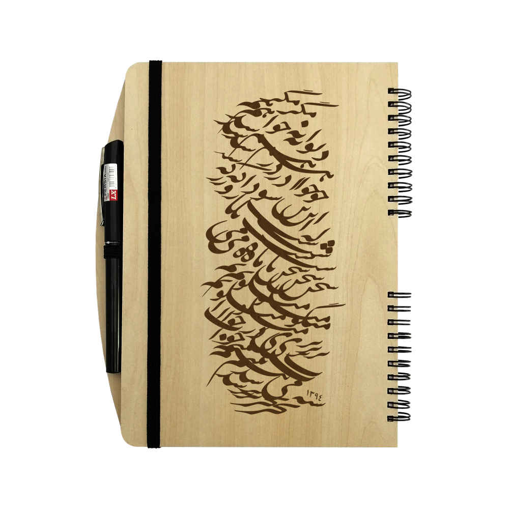 Carnet en Bois Persan – Design Calligraphie, Couverture Artistique Calligraphiée