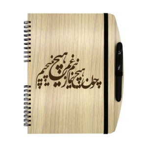 Carnet en Bois Persan – Design Erfan, Couverture Classique en Bois