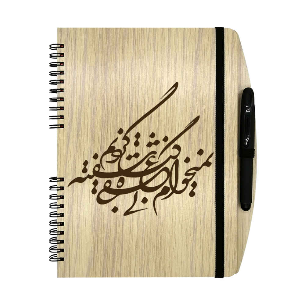 Carnet en Bois Persan – Design Gasht, Carnet Rustique en Bois
