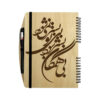 Carnet en Bois Persan – Design Hamegan, Carnet Artisanal en Bois
