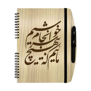 Carnet en Bois Persan – Design Hich, Couverture Minimaliste en Bois