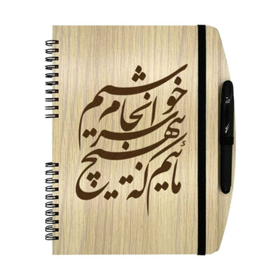 Carnet en Bois Persan – Design Hich, Couverture Minimaliste en Bois