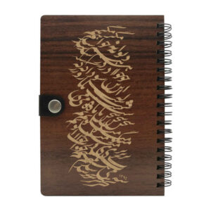 Carnet en Bois Persan – Design Hiva, Couverture Inspirée de la Nature