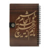 Carnet en Bois Persan – Design Farhan, Couverture Artisanale en Bois