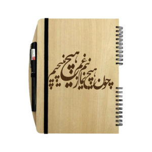 Carnet en Bois Persan – Design Niaz, Carnet Élégant en Bois