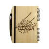 Carnet en Bois Persan – Design Nik, Couverture en Bois Fait Main