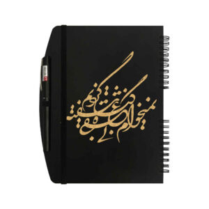 Carnet en Bois Persan – Design Nik, Couverture en Bois Fait Main