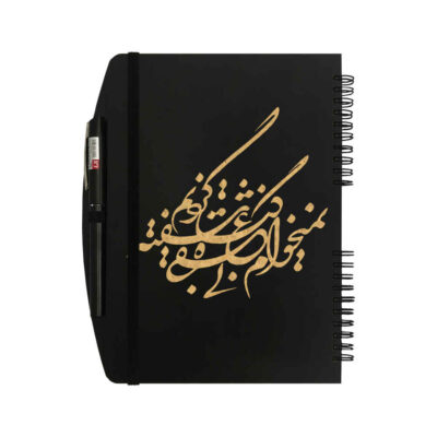 Carnet en Bois Persan – Design Nik, Couverture en Bois Fait Main