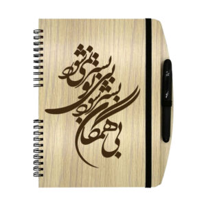 Carnet en Bois Persan – Design Zhina, Couverture Élégante en Bois