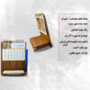 Modèle de calendrier de bureau persan 1402 Asma