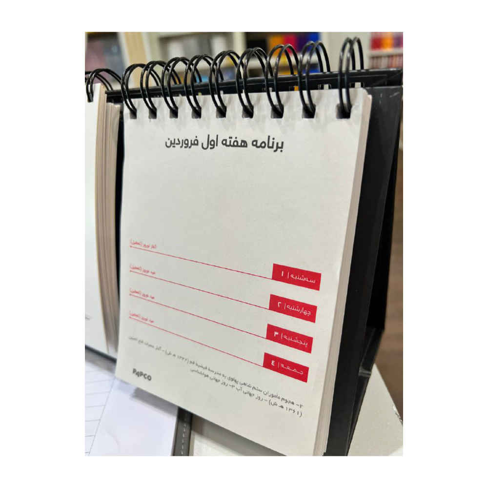 Modèle de calendrier de bureau persan 1402 Mina