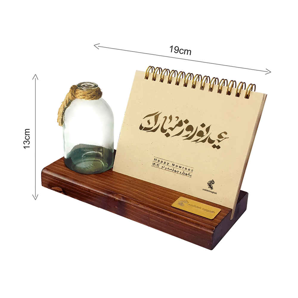 Modèle de calendrier de bureau persan 1402 Place des Plantes