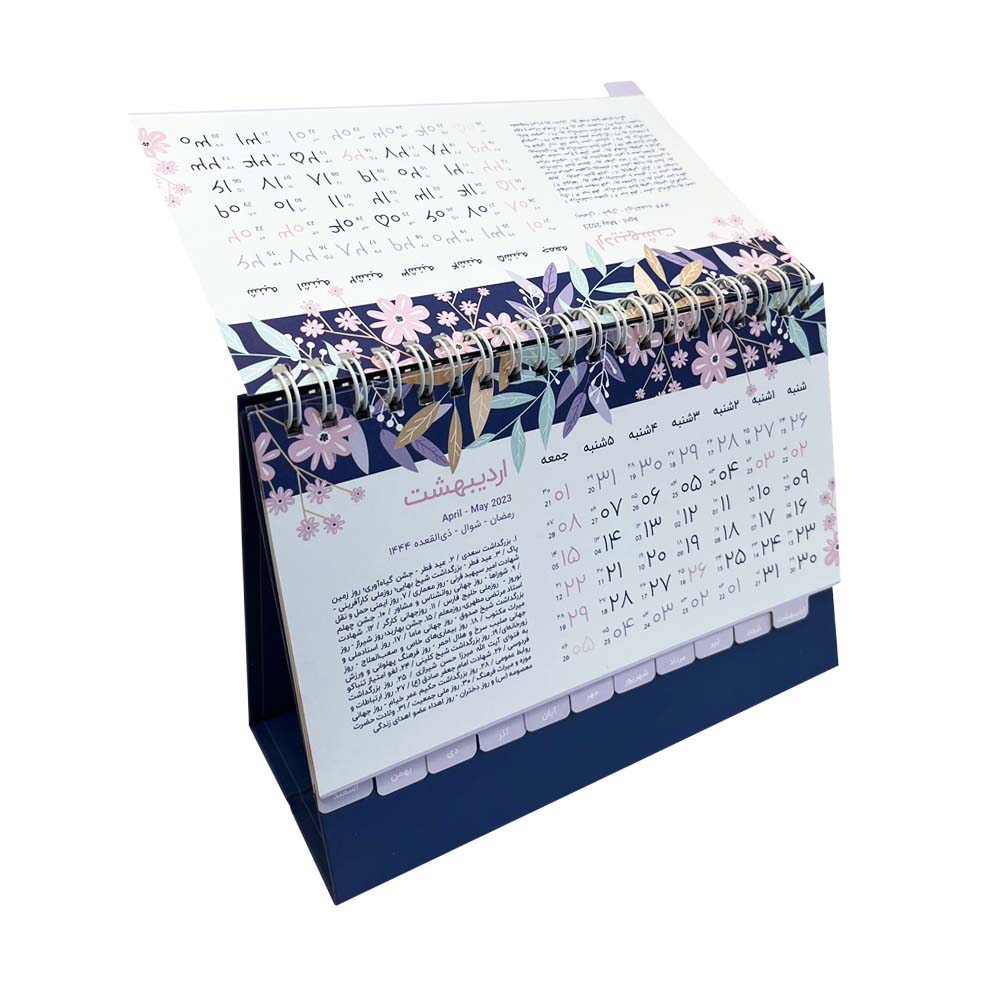 Modèle de calendrier de bureau persan 1402 Zina