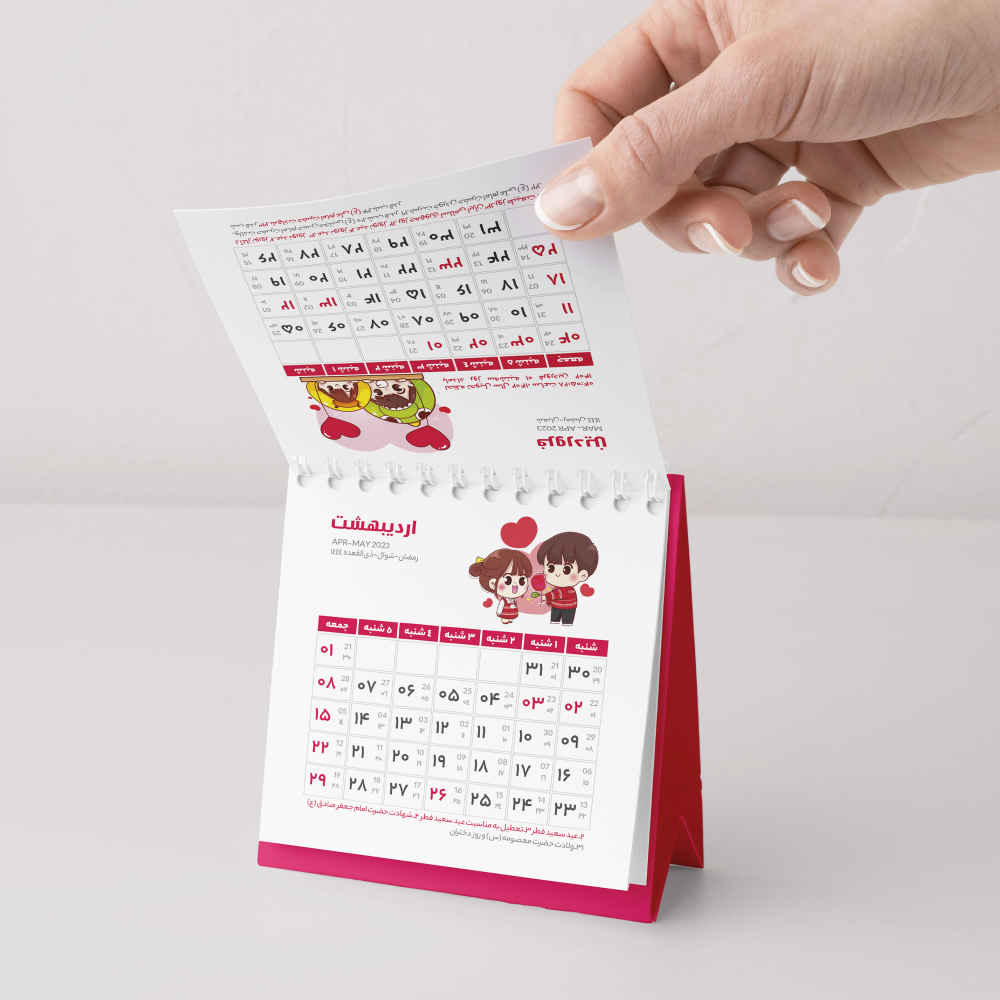 Modèle de calendrier de bureau miniature persan 1402 Ilia