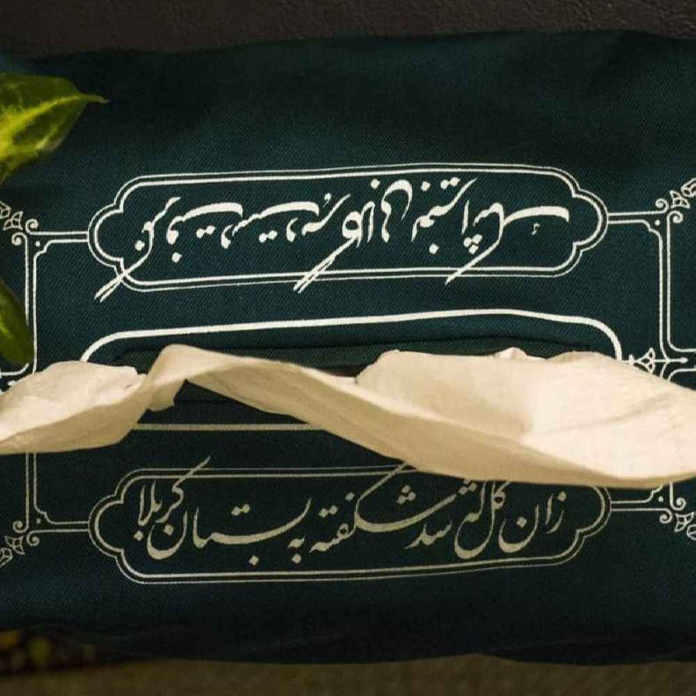 Porte-mouchoirs en tissu persan – Élégance Heiat