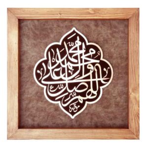 Calligraphie Islamique Encadrée – Art de Marqueterie en Cuivre – Salavat