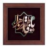 Calligraphie Islamique Encadrée – Art de Marqueterie en Cuivre – Ya Fatima al-Zahra