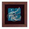 Calligraphie Islamique Encadrée – Marqueterie en Cuivre – Aba Abdillah
