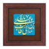 Calligraphie Islamique Encadrée – Art de Marqueterie en Cuivre – Ali Ibn Abi Talib