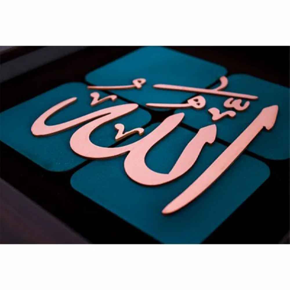 Calligraphie Islamique Encadrée – Marqueterie en Cuivre – Allah